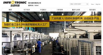 景兴机器人 打造工业4.0智能化无人工厂与智能家居系统的双引擎