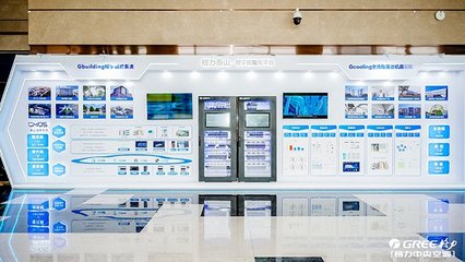 格力中央空调携新战略、新产品、新技术首秀，全面赋能智能家居新生态