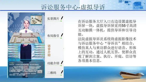 构建未来司法 法院审判大楼智能化规划中的智能家居系统设计